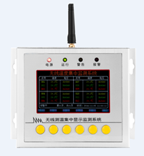 环网柜（低压柜）温度监测系统